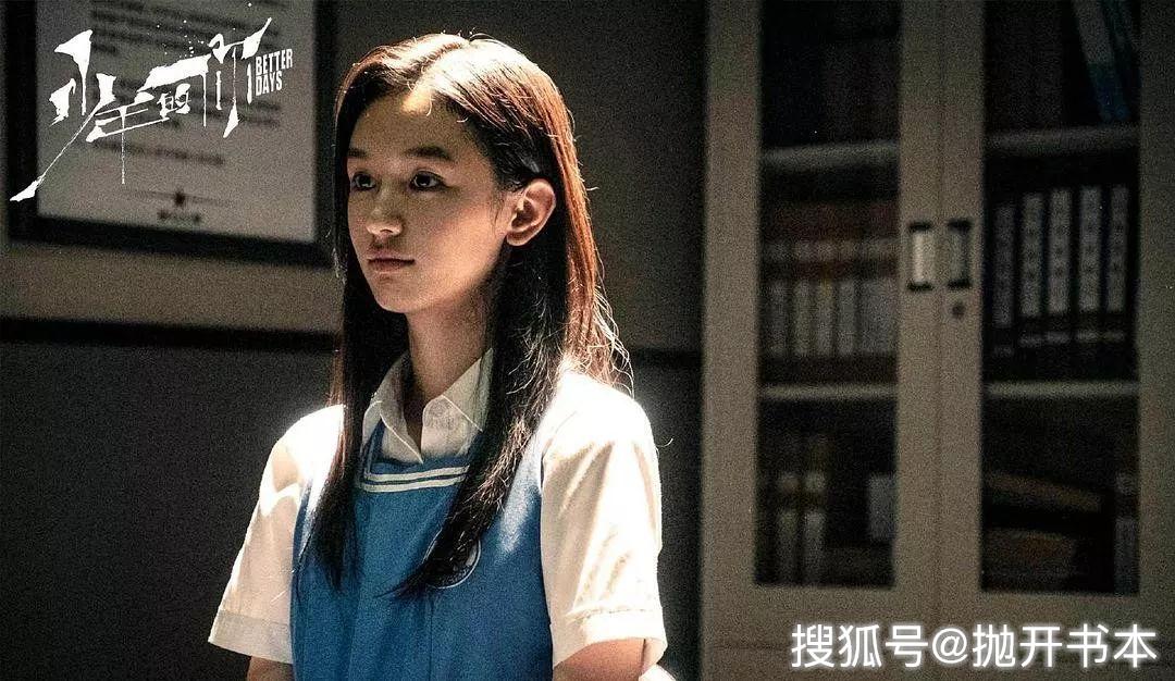 《少年的你》，校園暴力只是殼，兩個沒有未來的人如何相互取暖才是核 