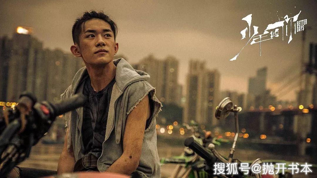 《少年的你》，校園暴力只是殼，兩個沒有未來的人如何相互取暖才是核 
