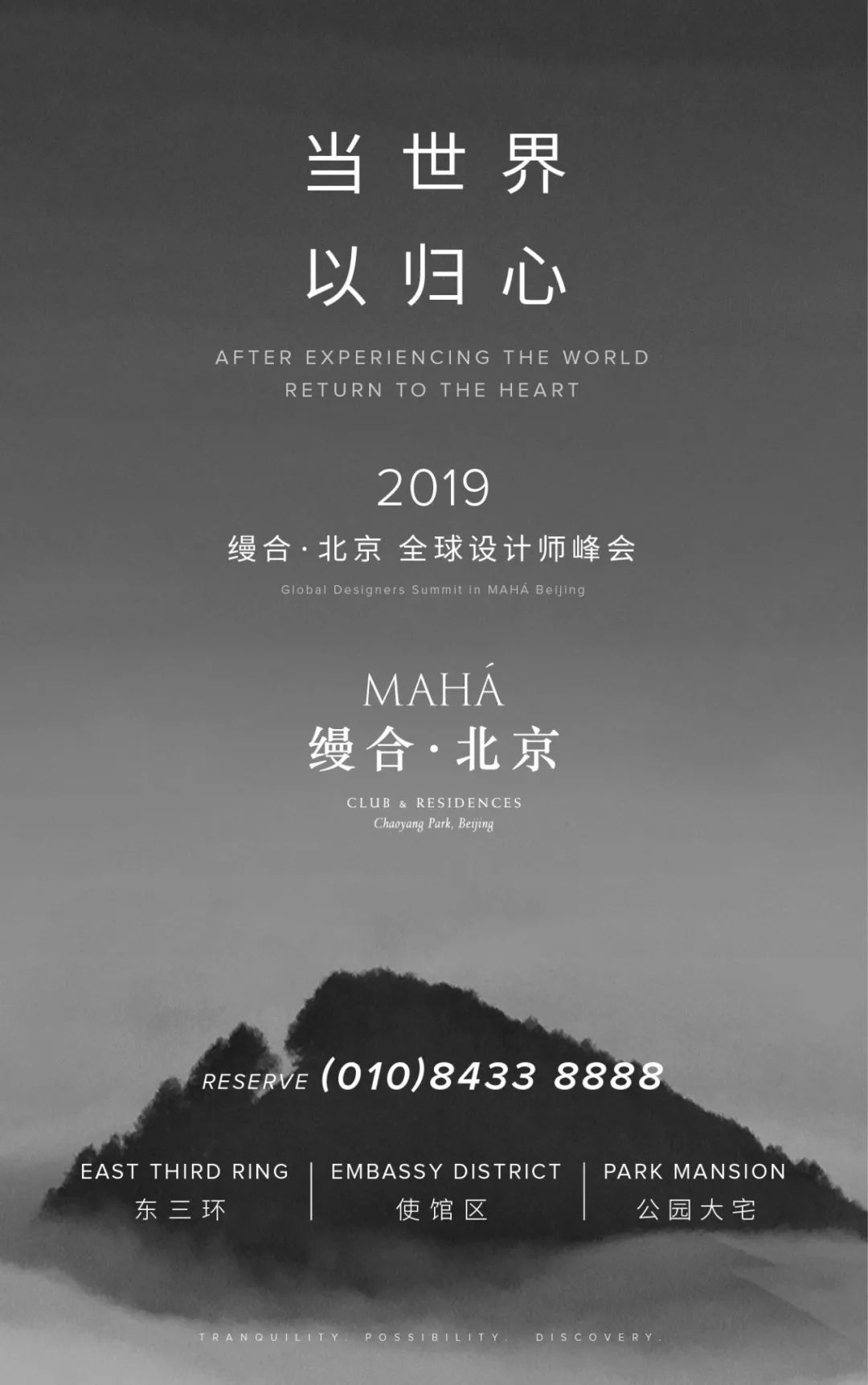 縵合·北京×設(shè)計腕兒：全球28位頂尖設(shè)計師來了！ 