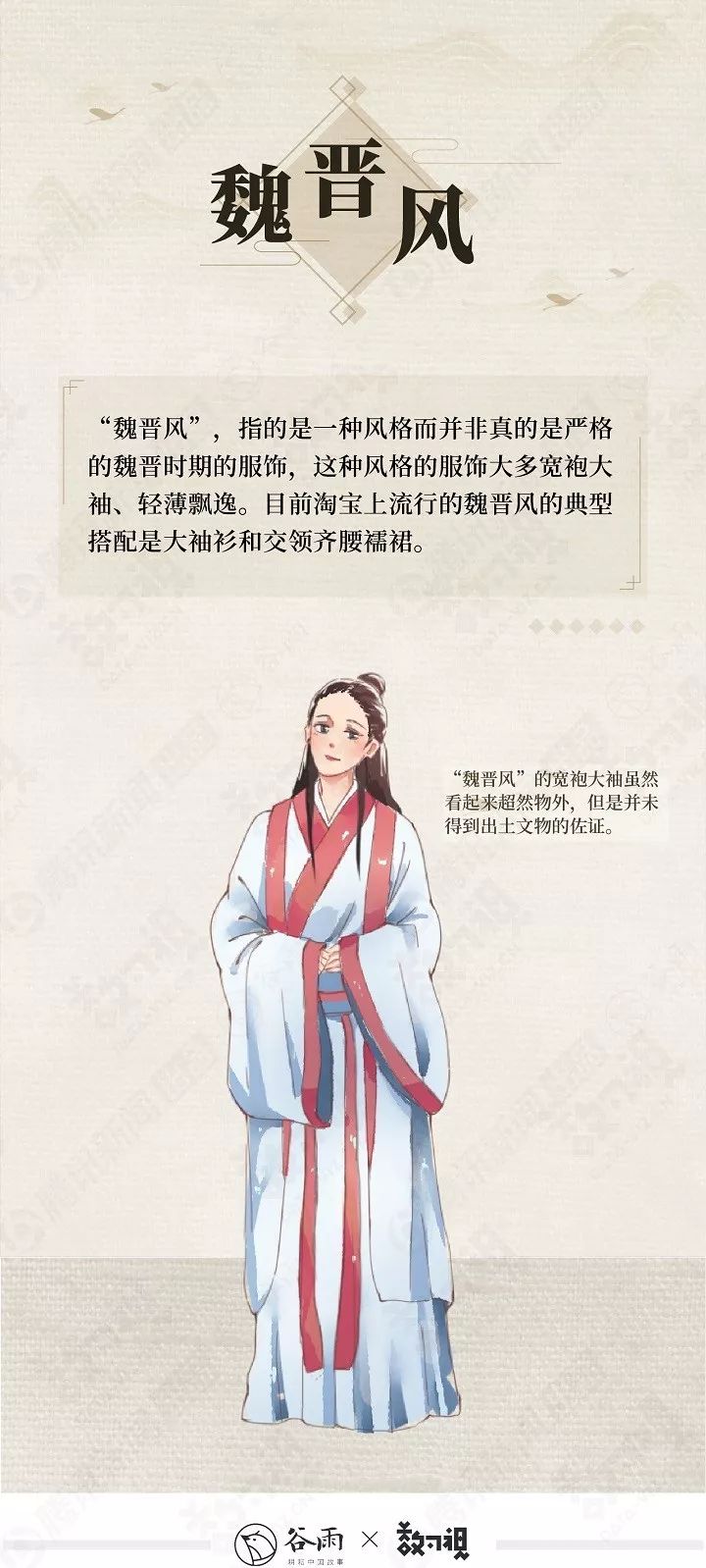 你穿的漢服很美，但十有八九是山寨 