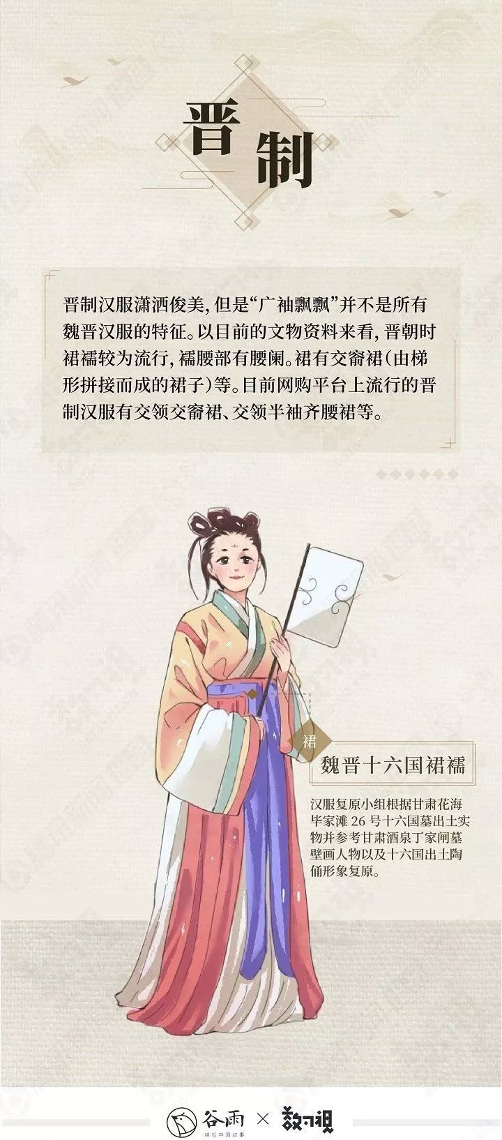 你穿的漢服很美，但十有八九是山寨 