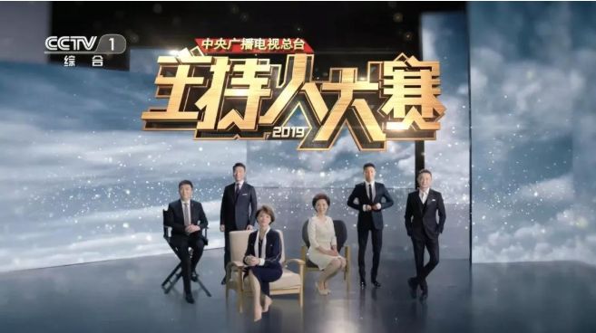 《主持人大賽2019》，這真的不是一次藝考嗎？