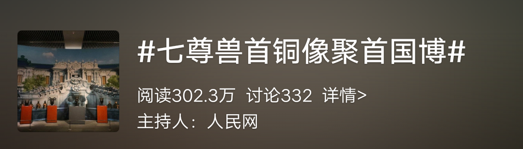 馬首銅像回家：文物只有在原生地展示，才最有尊嚴(yán) 