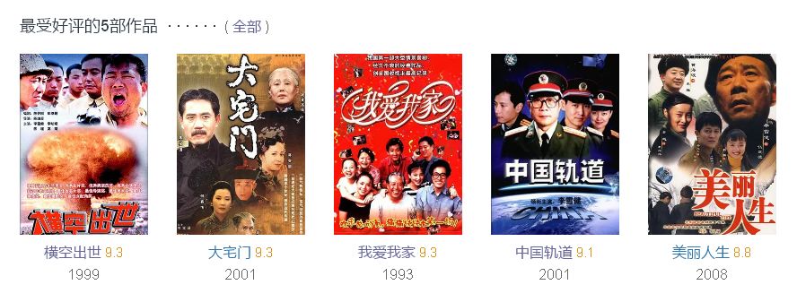  林彪這個角色，顯示了李雪健無可匹敵的傳神功力 