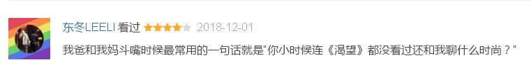  林彪這個角色，顯示了李雪健無可匹敵的傳神功力 