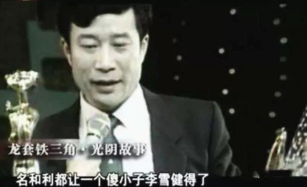  林彪這個角色，顯示了李雪健無可匹敵的傳神功力 