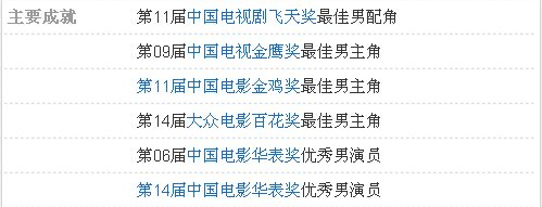 林彪這個角色，顯示了李雪健無可匹敵的傳神功力 