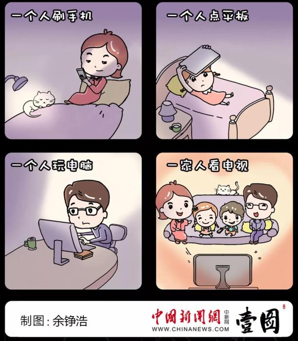 世界電視日|為什么很少人看電視，每家卻都有電視機？ 
