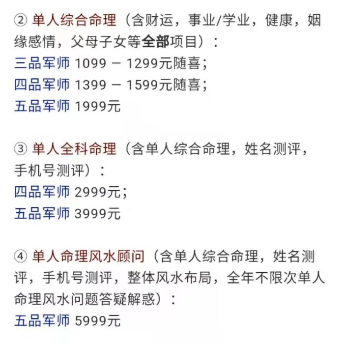 AI算命？大師你能算出自己什么時候被封號嗎？