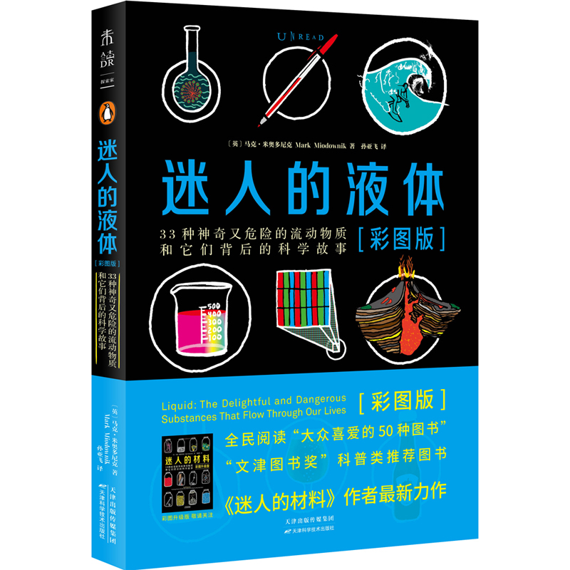 流感來襲！你討厭的那掛鼻涕，正竭盡全力幫你熬過生病的冬季 