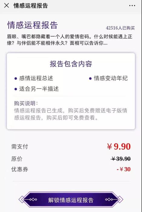 AI算命？大師你能算出自己什么時候被封號嗎？