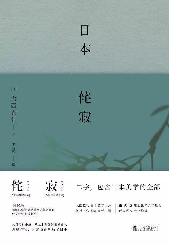 真正的審美是與美保持距離，而不是占有