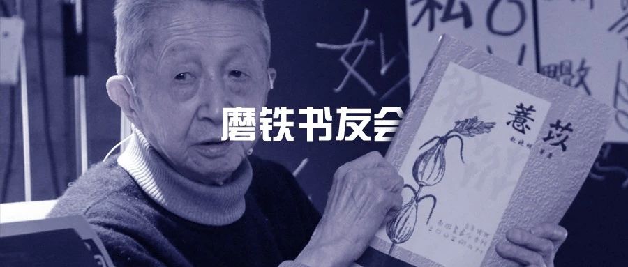 流沙河去世：一盞燈熄滅了，但詩歌依然照亮夜行的路