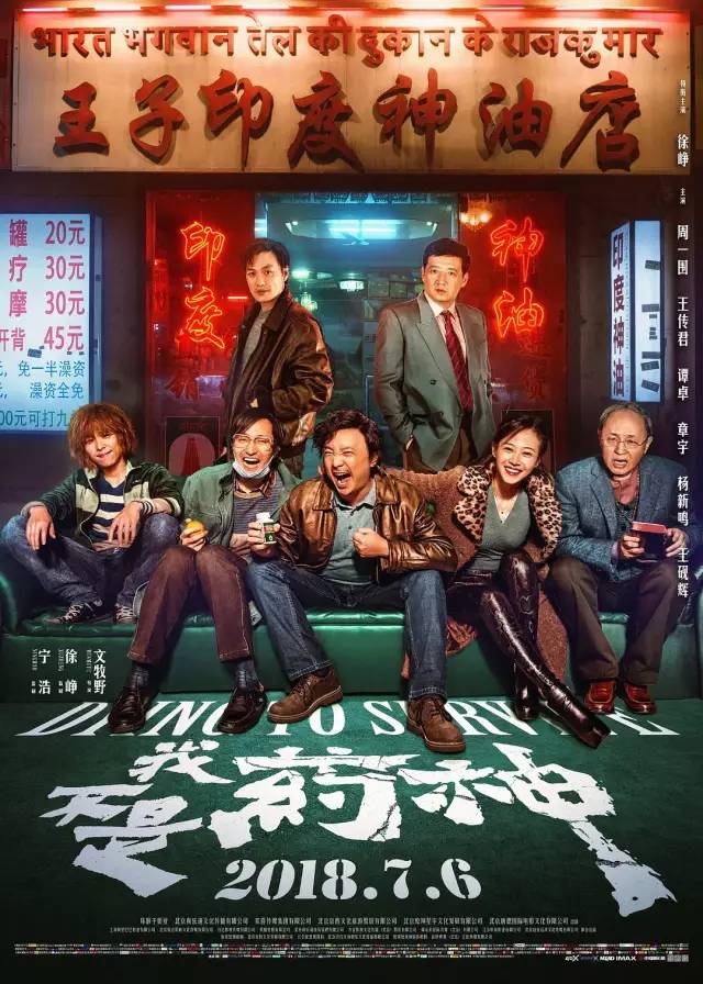 中國電影的未來，真要多來幾個「文牧野」 