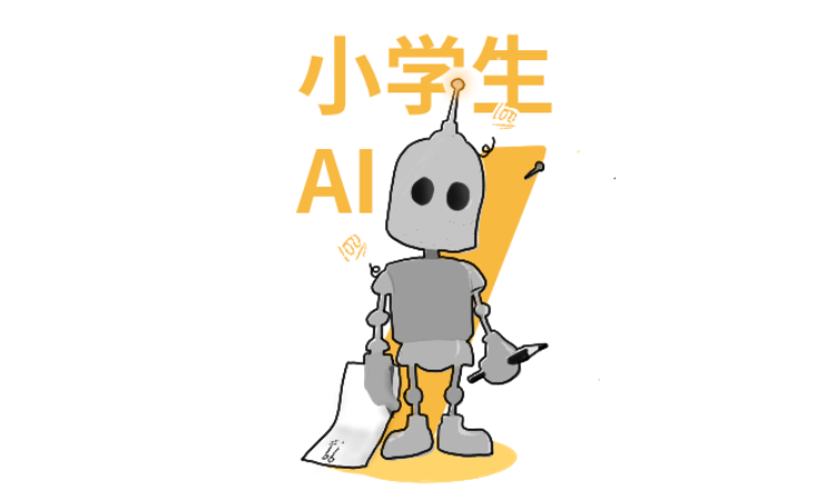 2020，歡迎來到人肉AI時(shí)代
