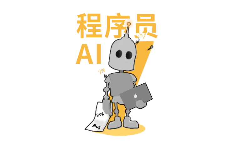 2020，歡迎來到人肉AI時(shí)代