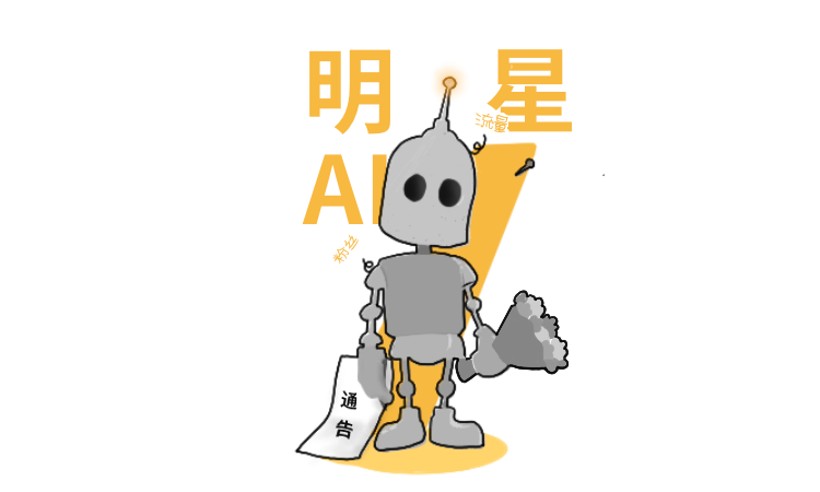 2020，歡迎來到人肉AI時(shí)代