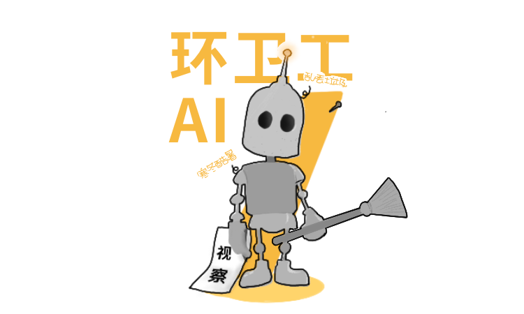 2020，歡迎來到人肉AI時(shí)代