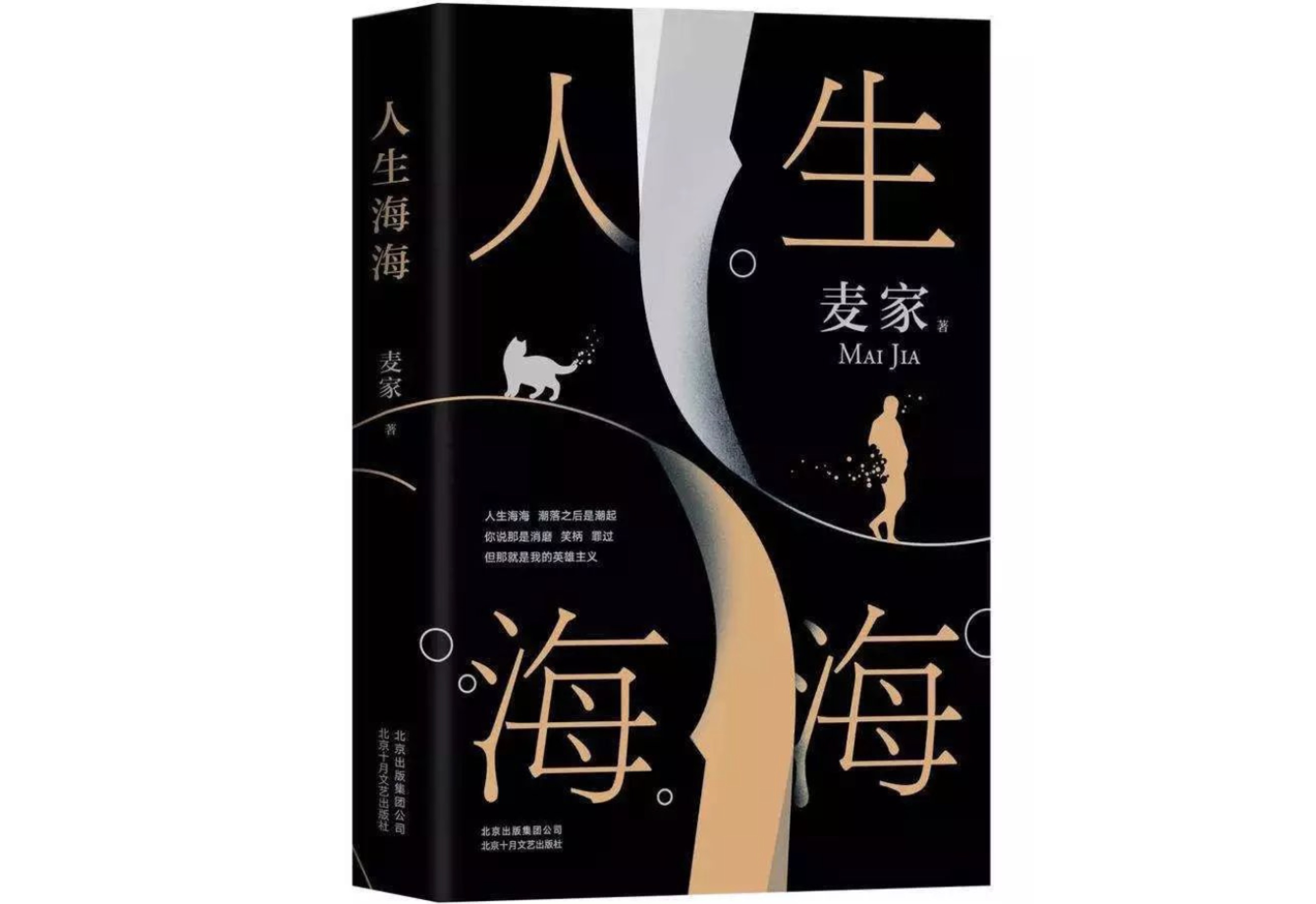 20年來，你的青春給了哪些暢銷書？