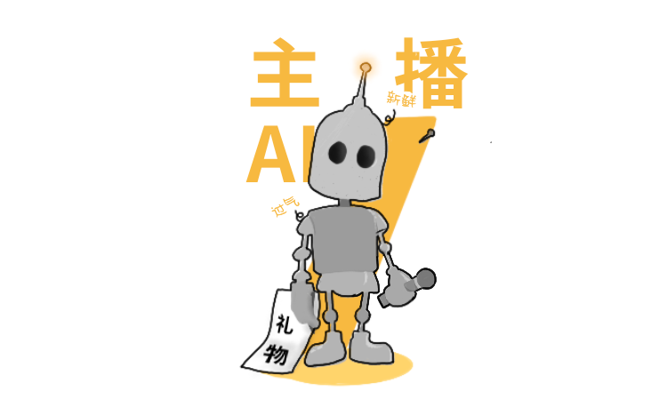 2020，歡迎來到人肉AI時(shí)代