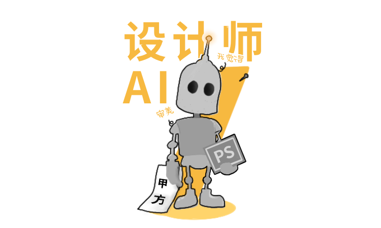 2020，歡迎來到人肉AI時(shí)代