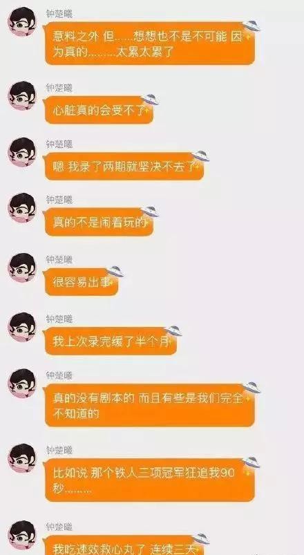 高以翔不幸去世，硬核綜藝該停下嗎？