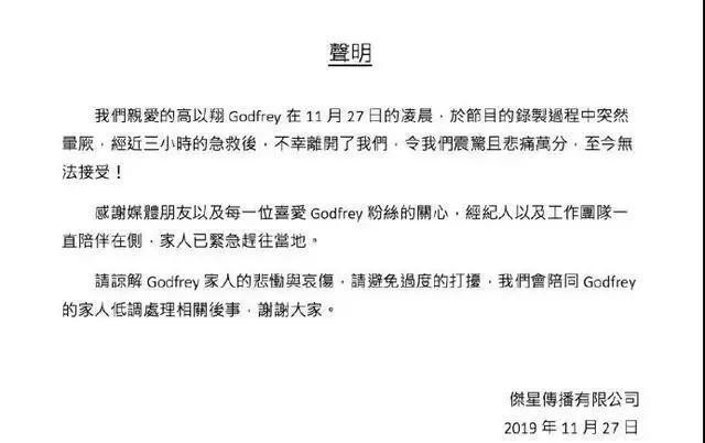 高以翔不幸去世，硬核綜藝該停下嗎？