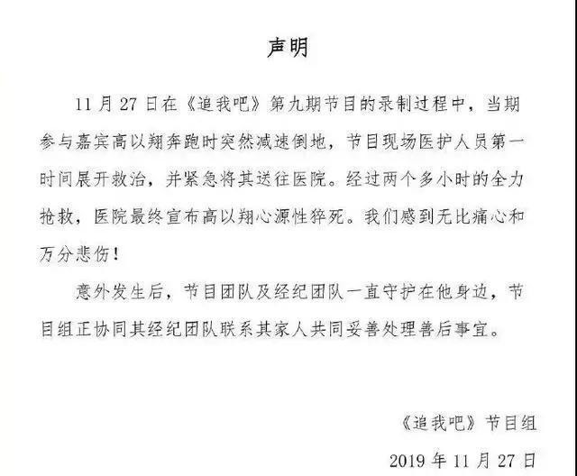 高以翔不幸去世，硬核綜藝該停下嗎？