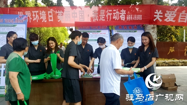 泌陽(yáng)：組織開展世界環(huán)境日系列宣傳活動(dòng)
