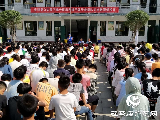 泌陽縣藍(lán)天救援隊(duì)開展“珍愛生命，防范溺水”進(jìn)校園活動