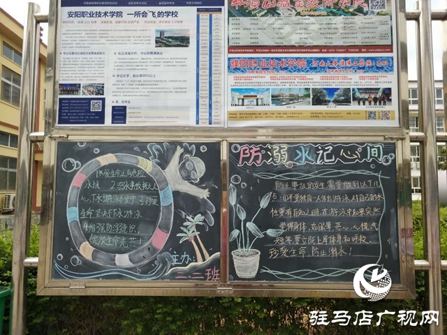 泌陽(yáng)縣中學(xué)開展多種形式的防溺水安全教育活動(dòng)