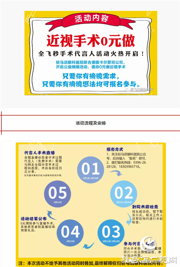 全城尋找，你摘鏡，我買單