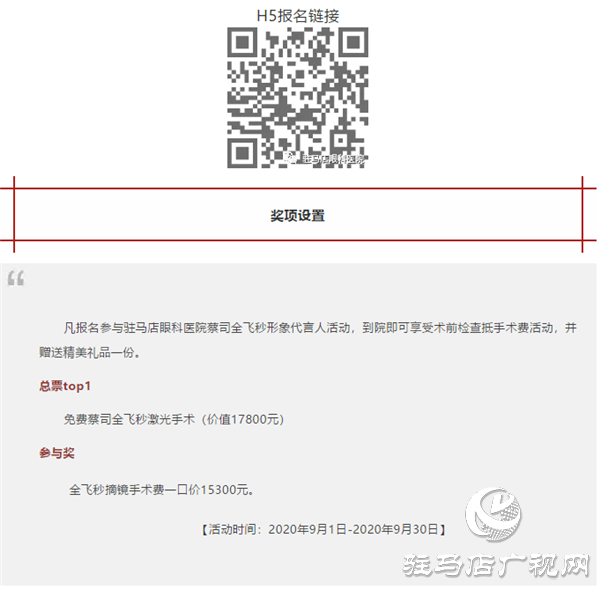 全城尋找，你摘鏡，我買單