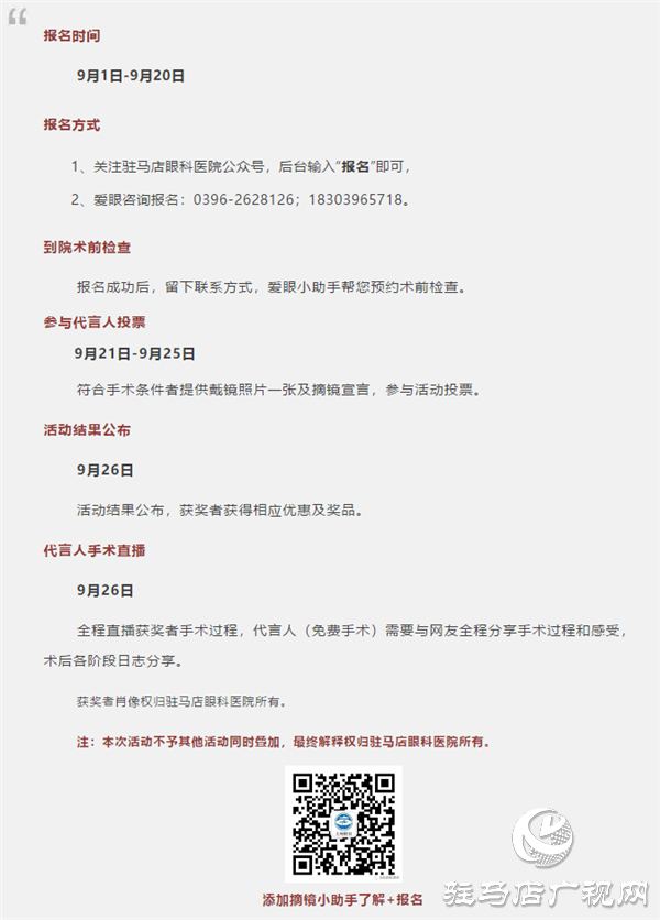 全城尋找，你摘鏡，我買單