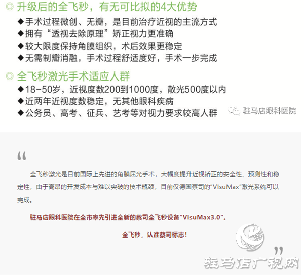 全城尋找，你摘鏡，我買單