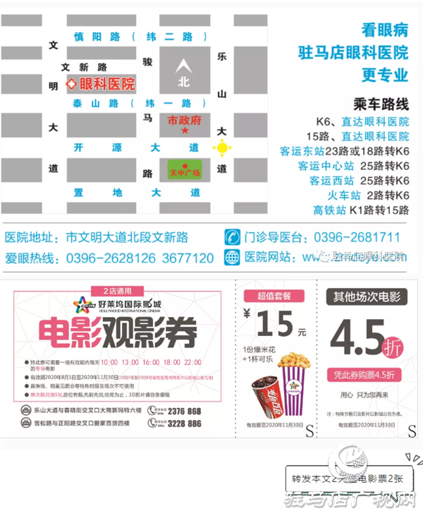 全城尋找，你摘鏡，我買單