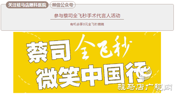 全城尋找，你摘鏡，我買單
