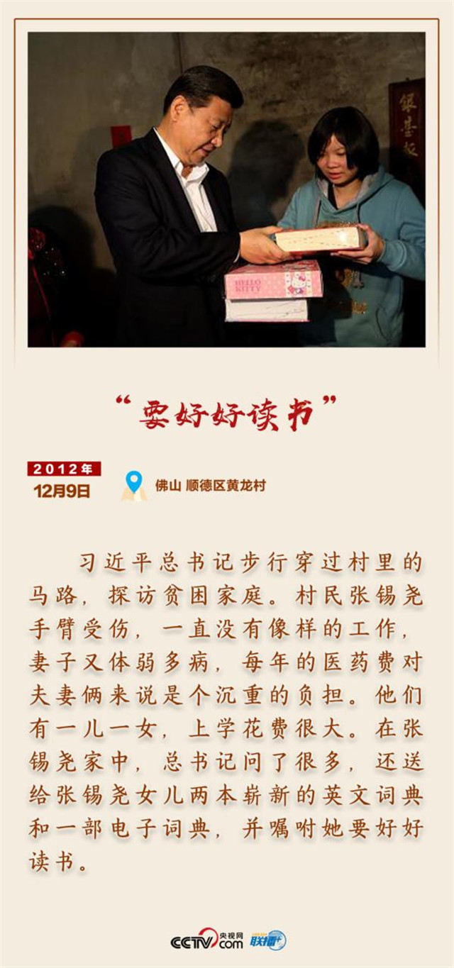 心系嶺南 細節(jié)中感受習近平對廣東的深情關(guān)懷