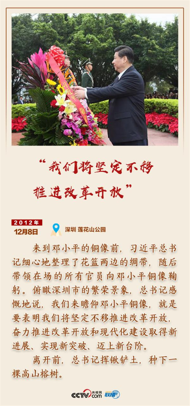 心系嶺南 細節(jié)中感受習近平對廣東的深情關(guān)懷