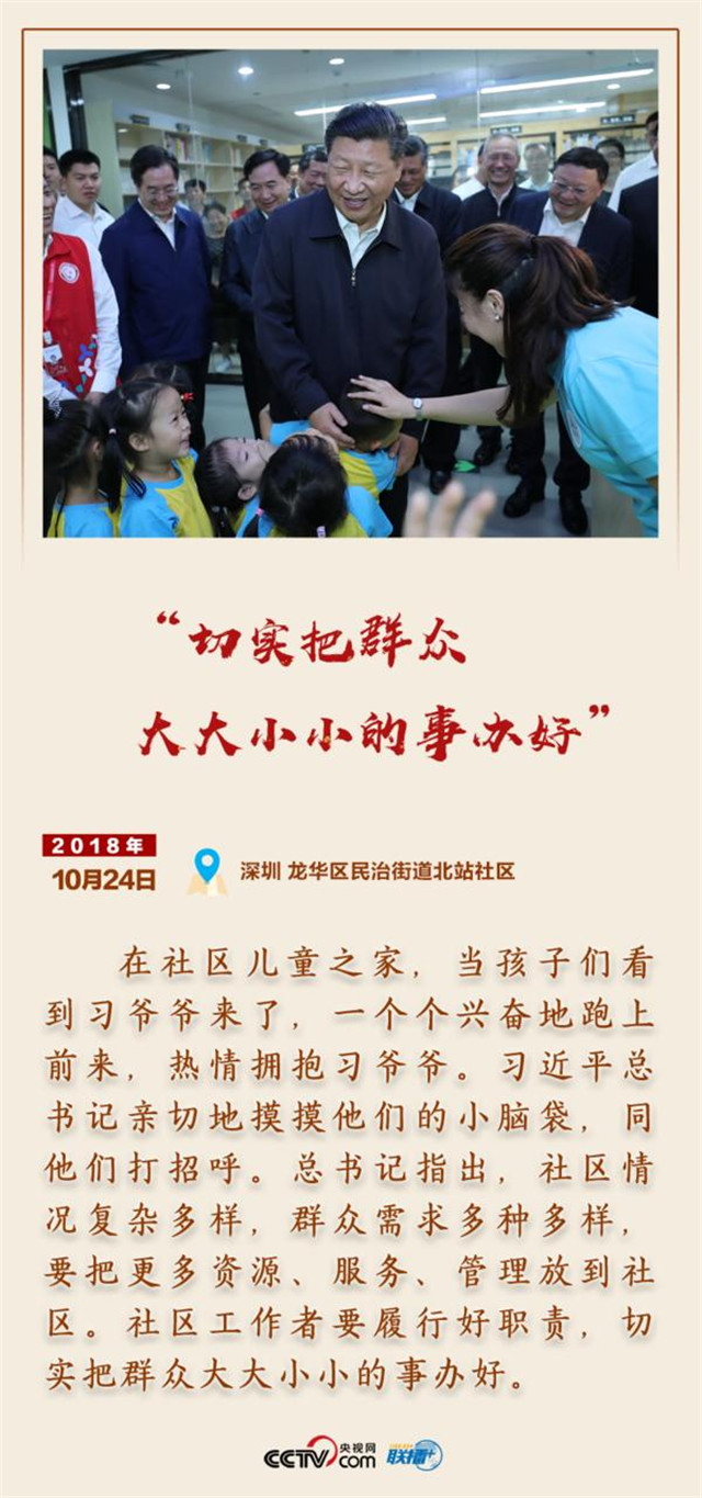 心系嶺南 細節(jié)中感受習近平對廣東的深情關(guān)懷