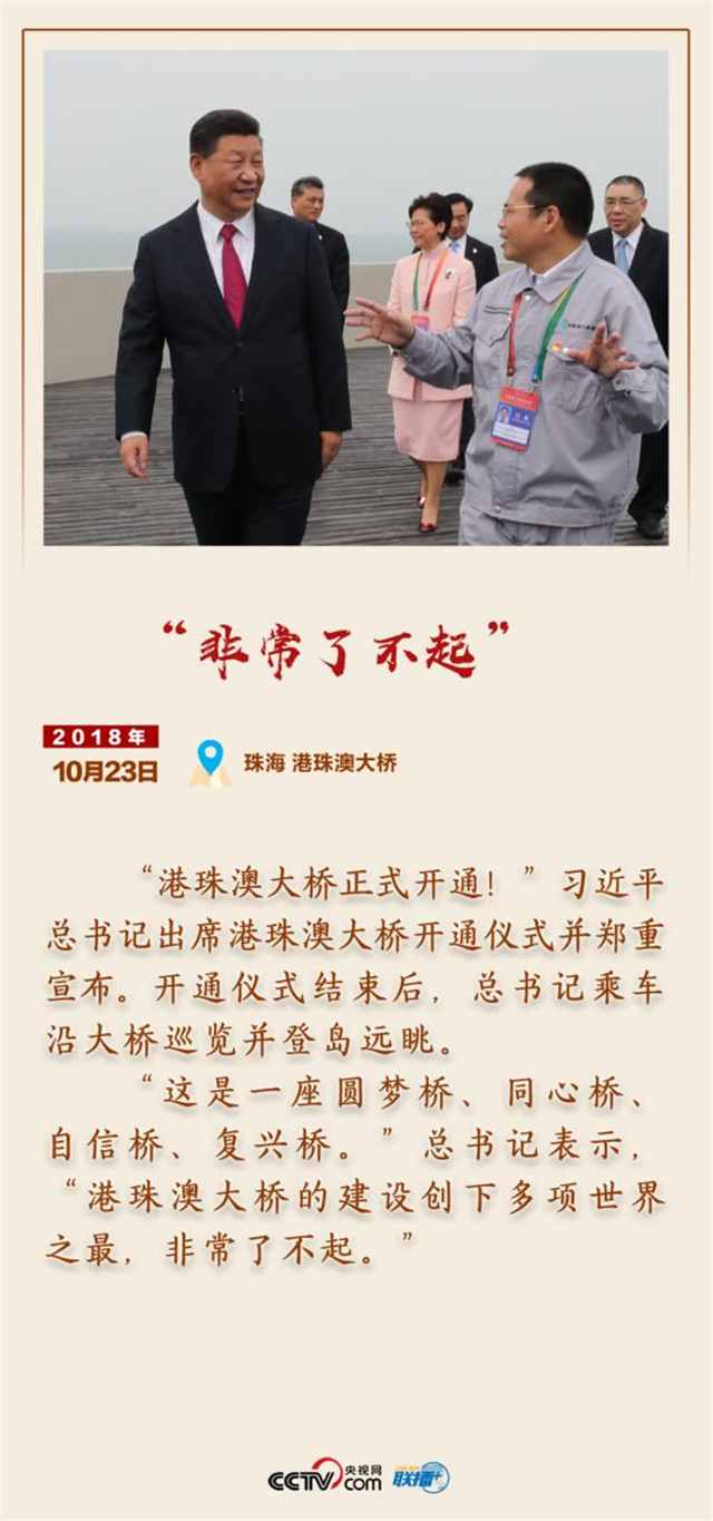 心系嶺南 細節(jié)中感受習近平對廣東的深情關(guān)懷