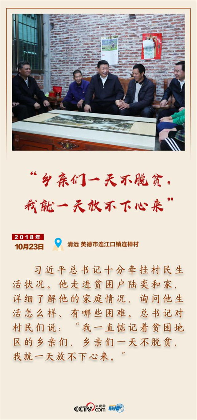 心系嶺南 細節(jié)中感受習近平對廣東的深情關(guān)懷