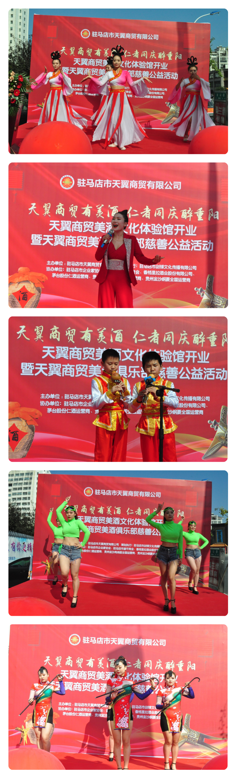 天翼傳大愛，聚力暖人心！天翼商貿(mào)美酒文化體驗(yàn)館開業(yè)現(xiàn)場溫情上演公益慈善拍賣