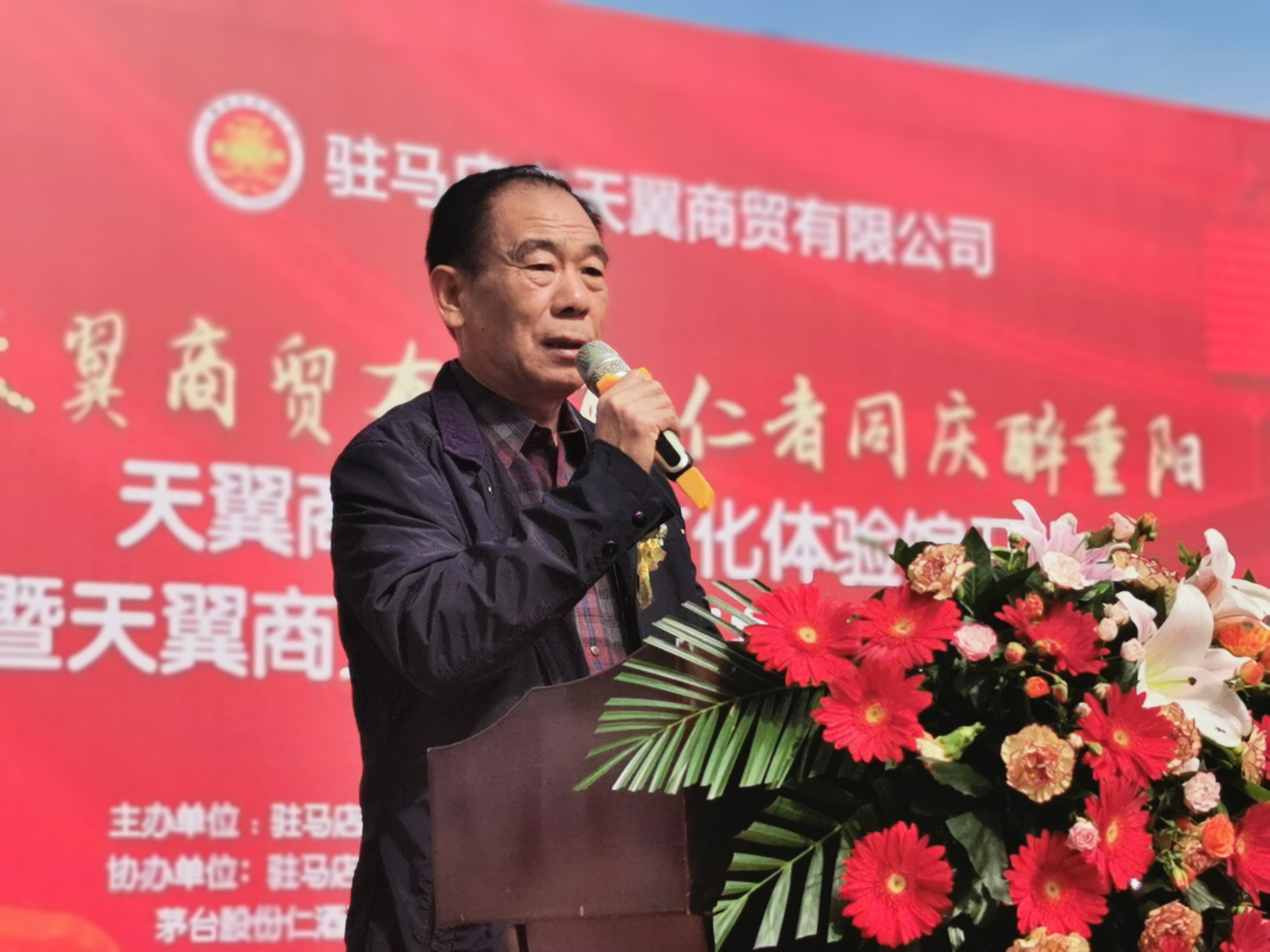 天翼傳大愛，聚力暖人心！天翼商貿(mào)美酒文化體驗(yàn)館開業(yè)現(xiàn)場溫情上演公益慈善拍賣