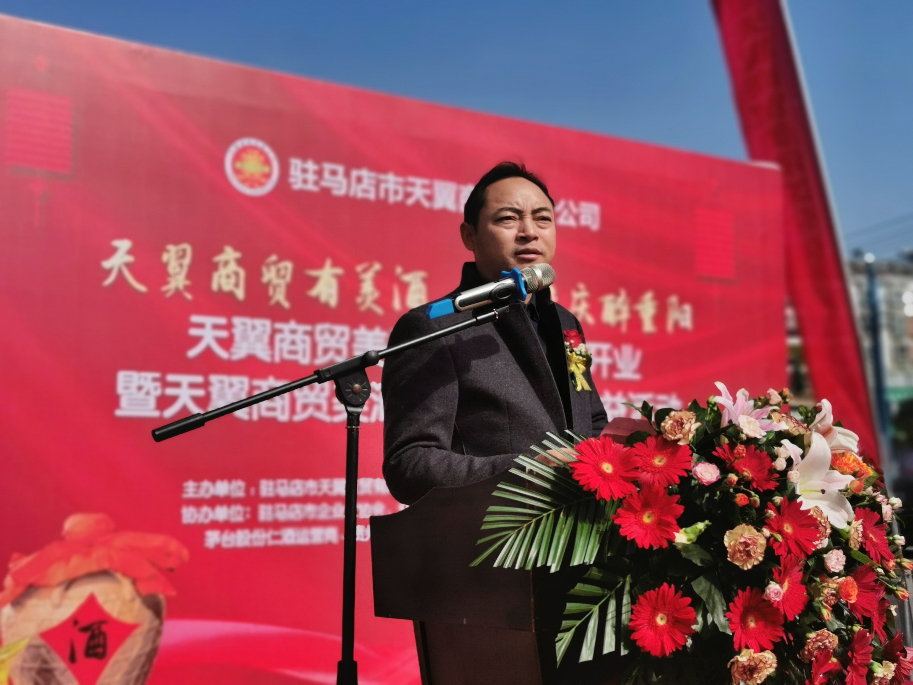 天翼傳大愛，聚力暖人心！天翼商貿(mào)美酒文化體驗(yàn)館開業(yè)現(xiàn)場溫情上演公益慈善拍賣