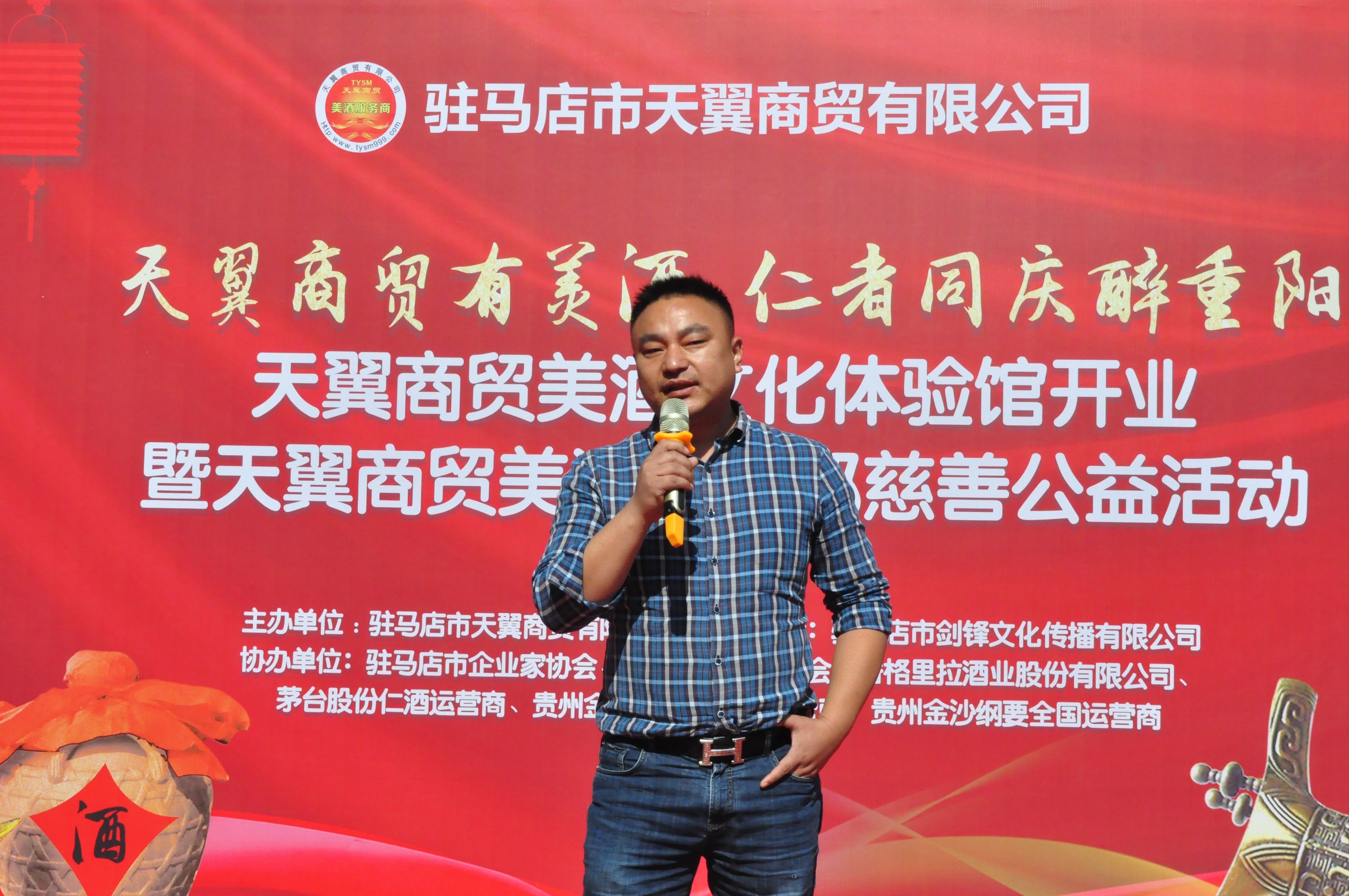 天翼傳大愛，聚力暖人心！天翼商貿(mào)美酒文化體驗(yàn)館開業(yè)現(xiàn)場溫情上演公益慈善拍賣