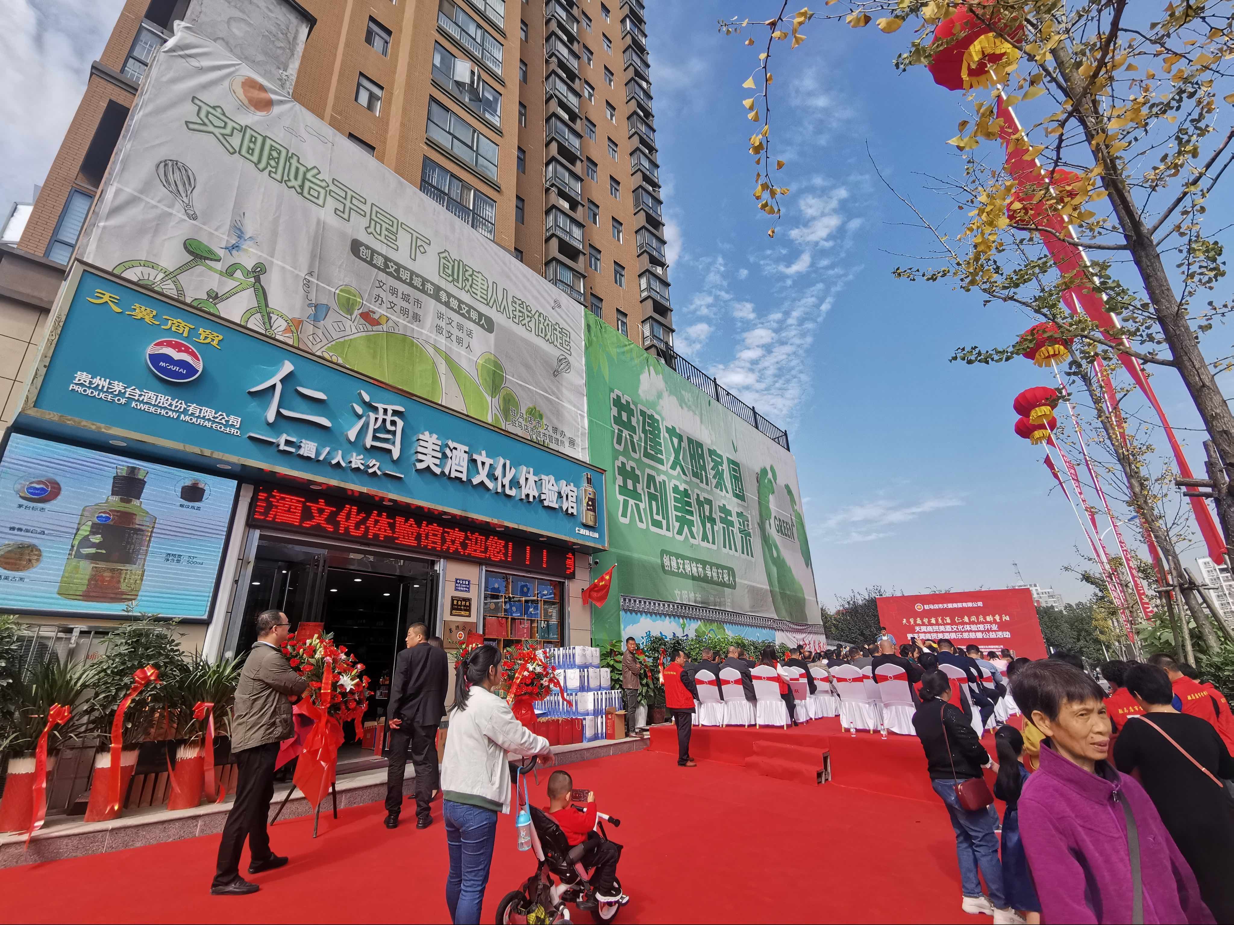 天翼傳大愛，聚力暖人心！天翼商貿(mào)美酒文化體驗(yàn)館開業(yè)現(xiàn)場溫情上演公益慈善拍賣