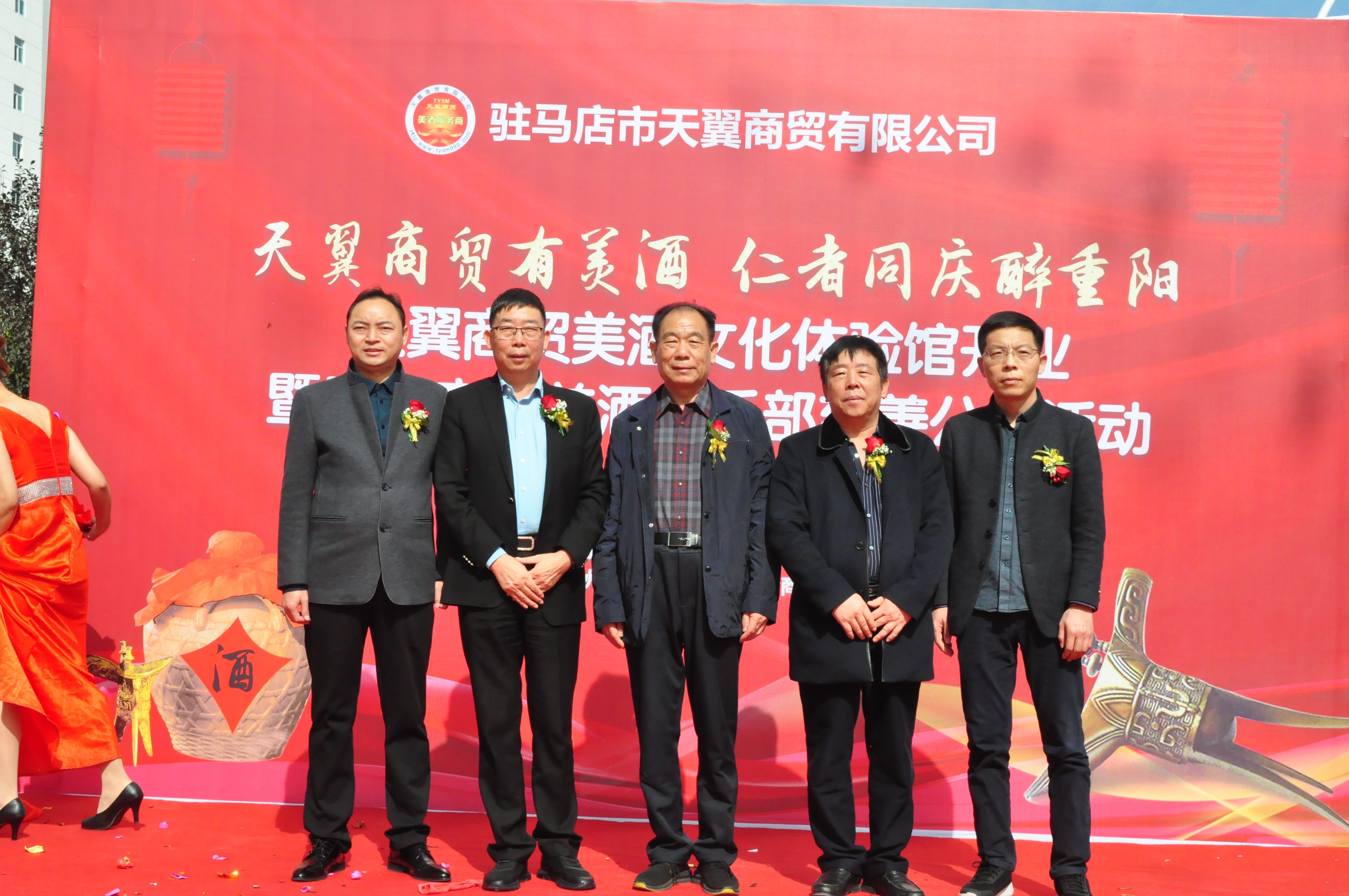 天翼傳大愛，聚力暖人心！天翼商貿(mào)美酒文化體驗(yàn)館開業(yè)現(xiàn)場溫情上演公益慈善拍賣