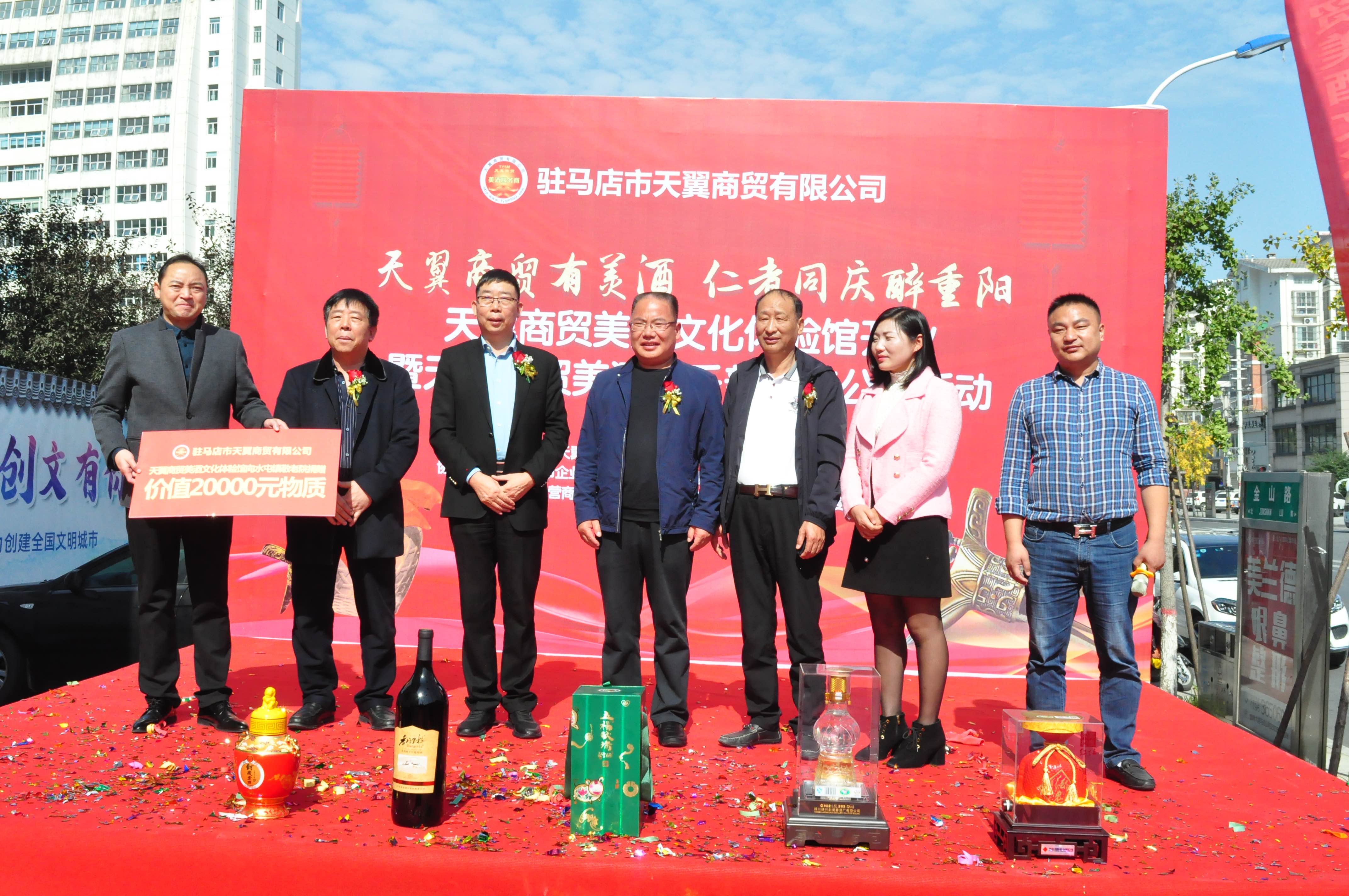 天翼傳大愛，聚力暖人心！天翼商貿(mào)美酒文化體驗(yàn)館開業(yè)現(xiàn)場溫情上演公益慈善拍賣