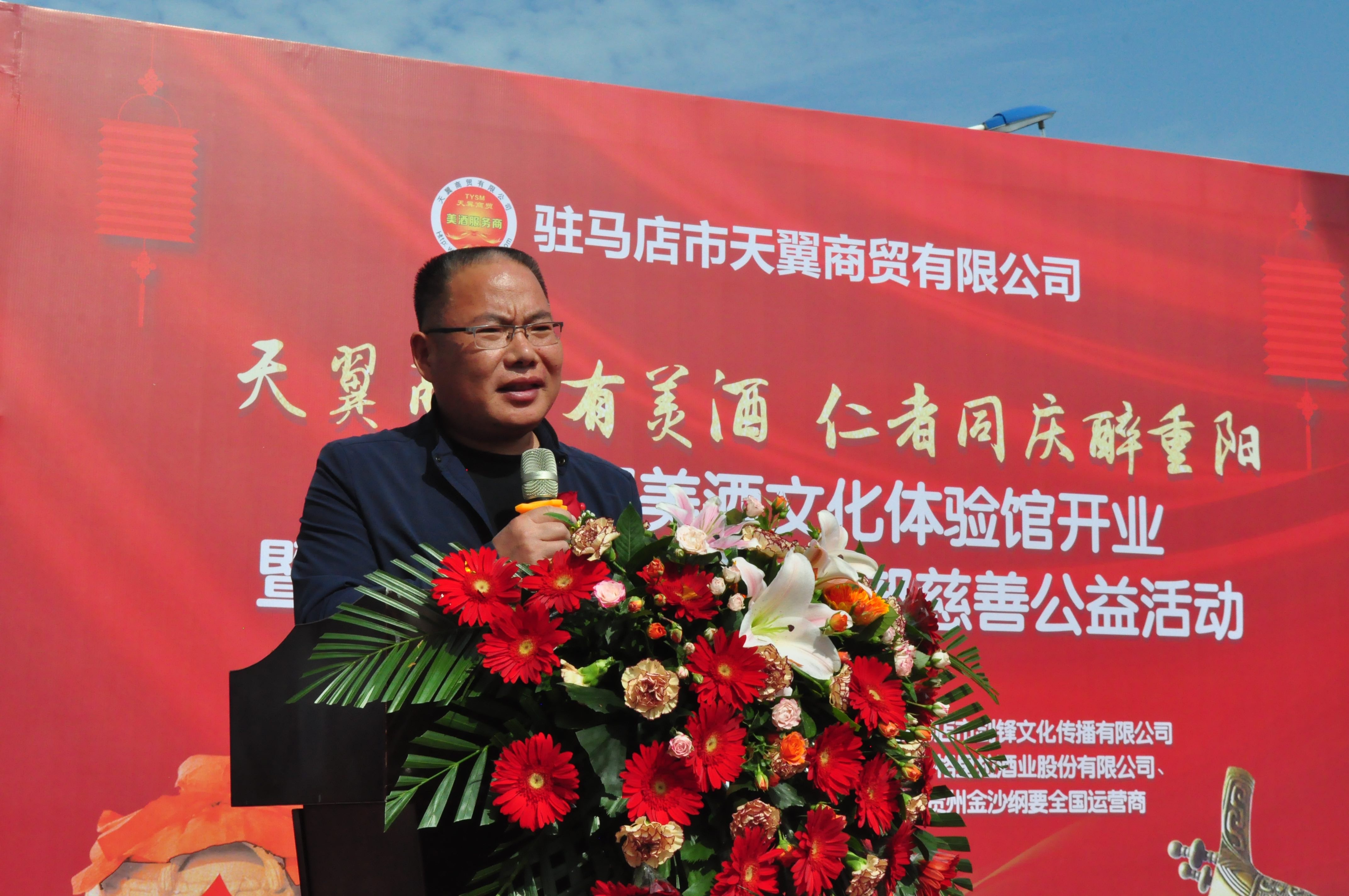 天翼傳大愛，聚力暖人心！天翼商貿(mào)美酒文化體驗(yàn)館開業(yè)現(xiàn)場溫情上演公益慈善拍賣